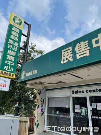 ▲▼ 嘉義縣農會設在嘉義市恐違「農會法」 。（圖／記者翁伊森翻攝） 