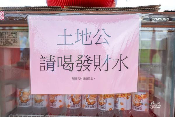 ▲▼宜蘭冰棒土地公（順風宮）。（圖／部落客陳小可的吃喝玩樂授權提供）