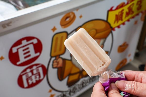 ▲▼宜蘭冰棒土地公（順風宮）。（圖／部落客陳小可的吃喝玩樂授權提供）