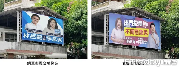 ▲▼ 李彥秀反罷看板遭人偽造 。（圖／國民黨立委李彥秀辦公室提供）