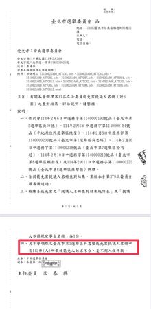 ▲罷免吳思瑤提議書名冊中，有142份連署抬頭為罷免吳沛憶。（圖／翻攝簡舒培臉書）