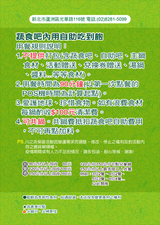 ▲▼【蘆洲火鍋】川之流精緻涮涮鍋。（圖／部落客陳小可的吃喝玩樂授權提供）