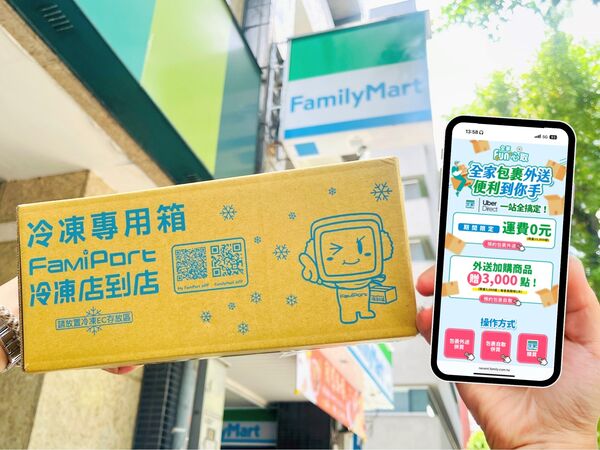 ▲▼全家包裹取件服務擴大。（圖／業者提供）