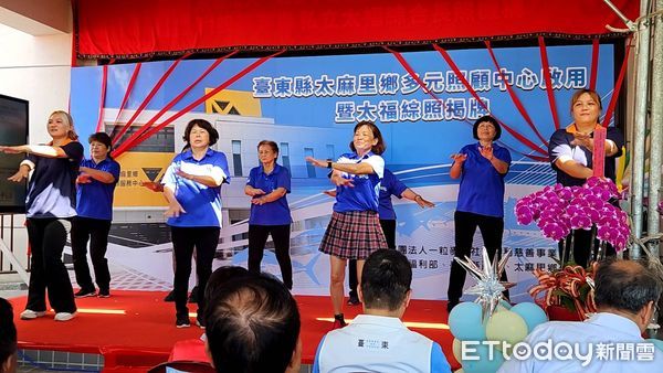 ▲台東太麻里鄉多元照顧中心正式啟用。（圖／記者楊晨東翻攝）