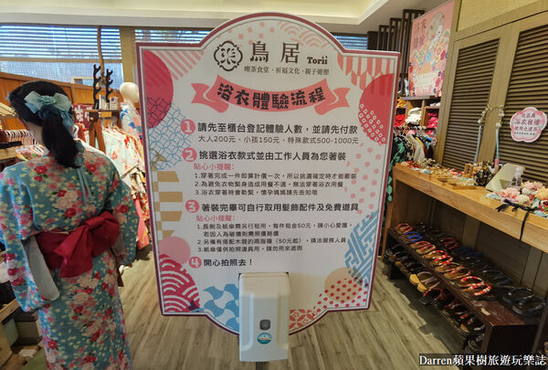 ▲▼鳥居喫茶食堂。（圖／部落客Darren蘋果樹旅遊玩樂誌授權提供）