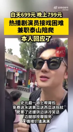 ▲▼史元庭。（圖／翻攝自微博）