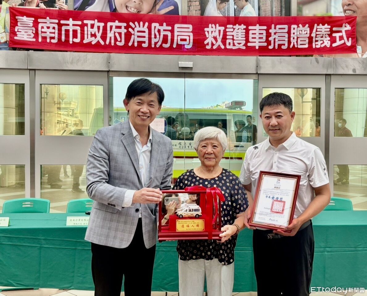 助力公共安全！有南企業捐贈救護車　黃偉哲感謝：為城市注入溫暖力量