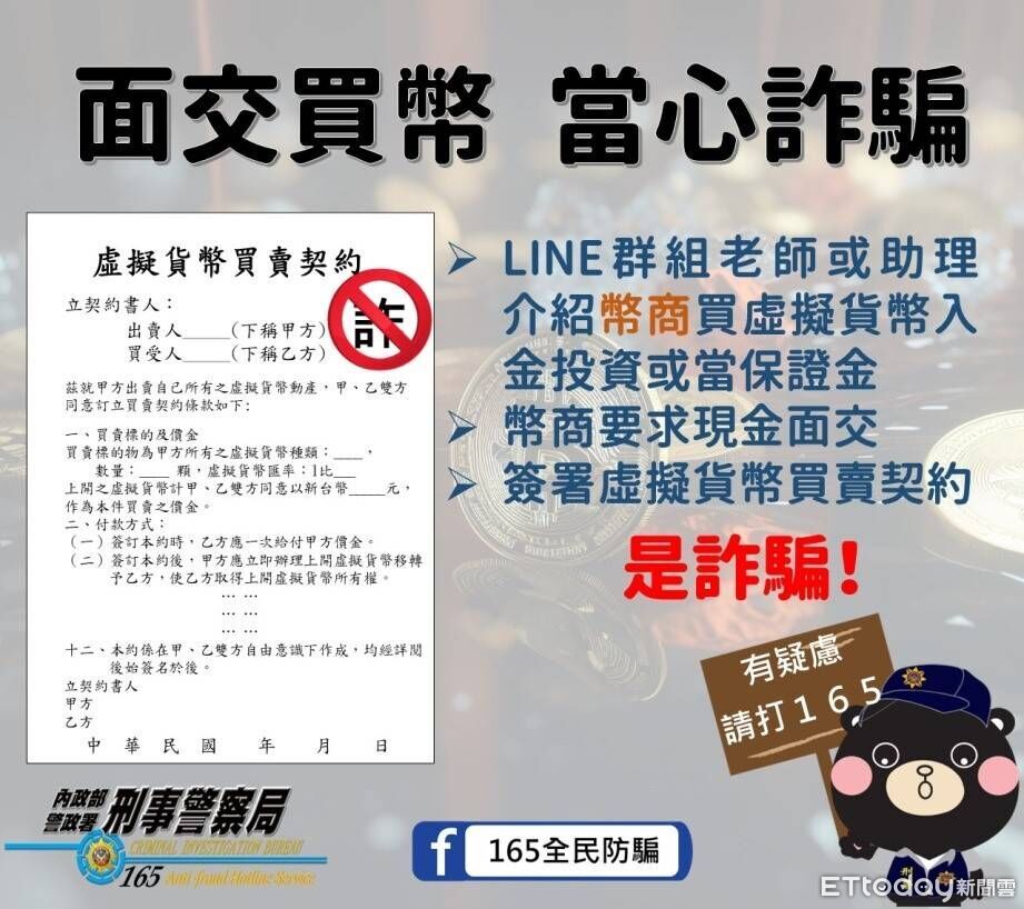 「師徒制」投資平台嘗甜頭2294元　砸200萬無法出金才知被騙