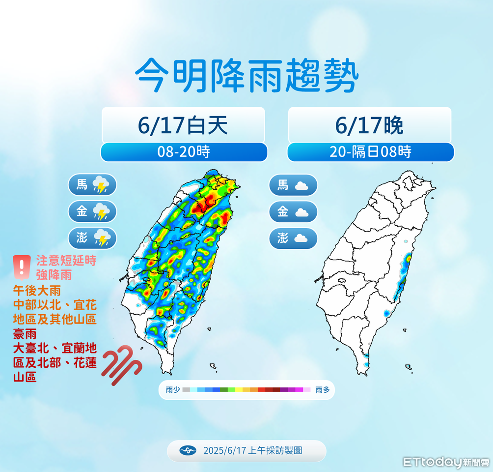 午前雷陣雨炸全台　北部最劇烈