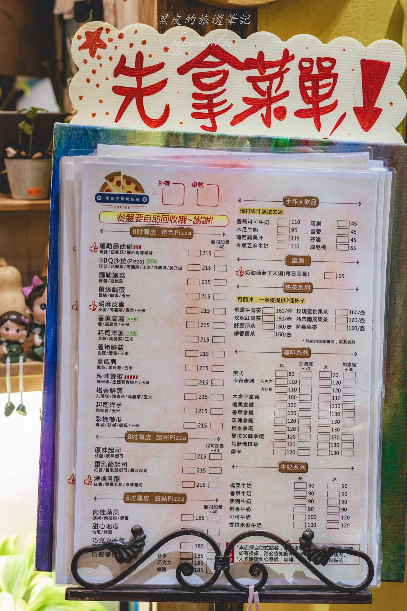 ▲▼木盒子窯烤披薩。（圖／部落客黑皮的旅遊筆記授權提供）