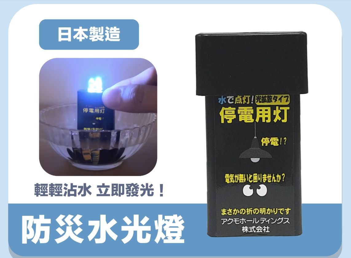 ▲「黑熊學院」推出「防災必BEAR盒 LIGHT版」。（圖／翻攝自黑熊學院官網）