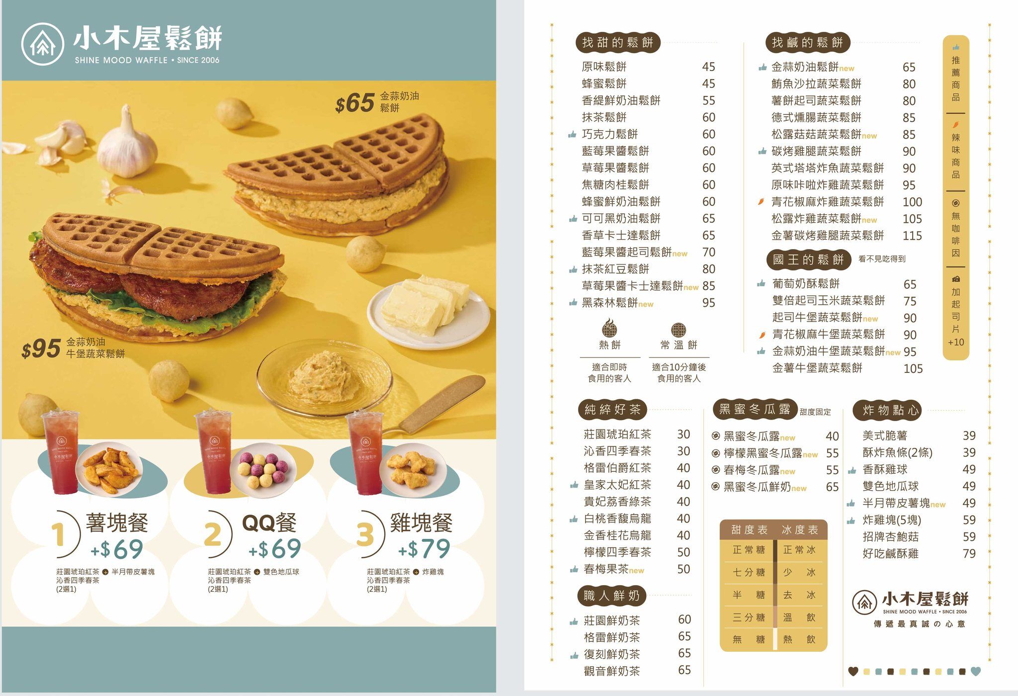 ▲▼小木屋鬆餅 高雄苓雅店。（圖／部落客虎麗笑嗨嗨授權提供）