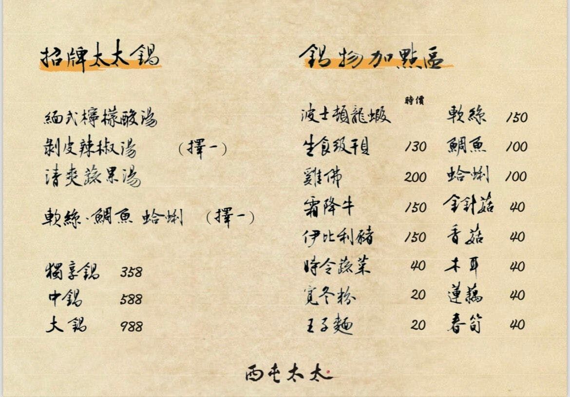▲▼西屯太太。（圖／部落客糖糖`s 享食生活授權提供）