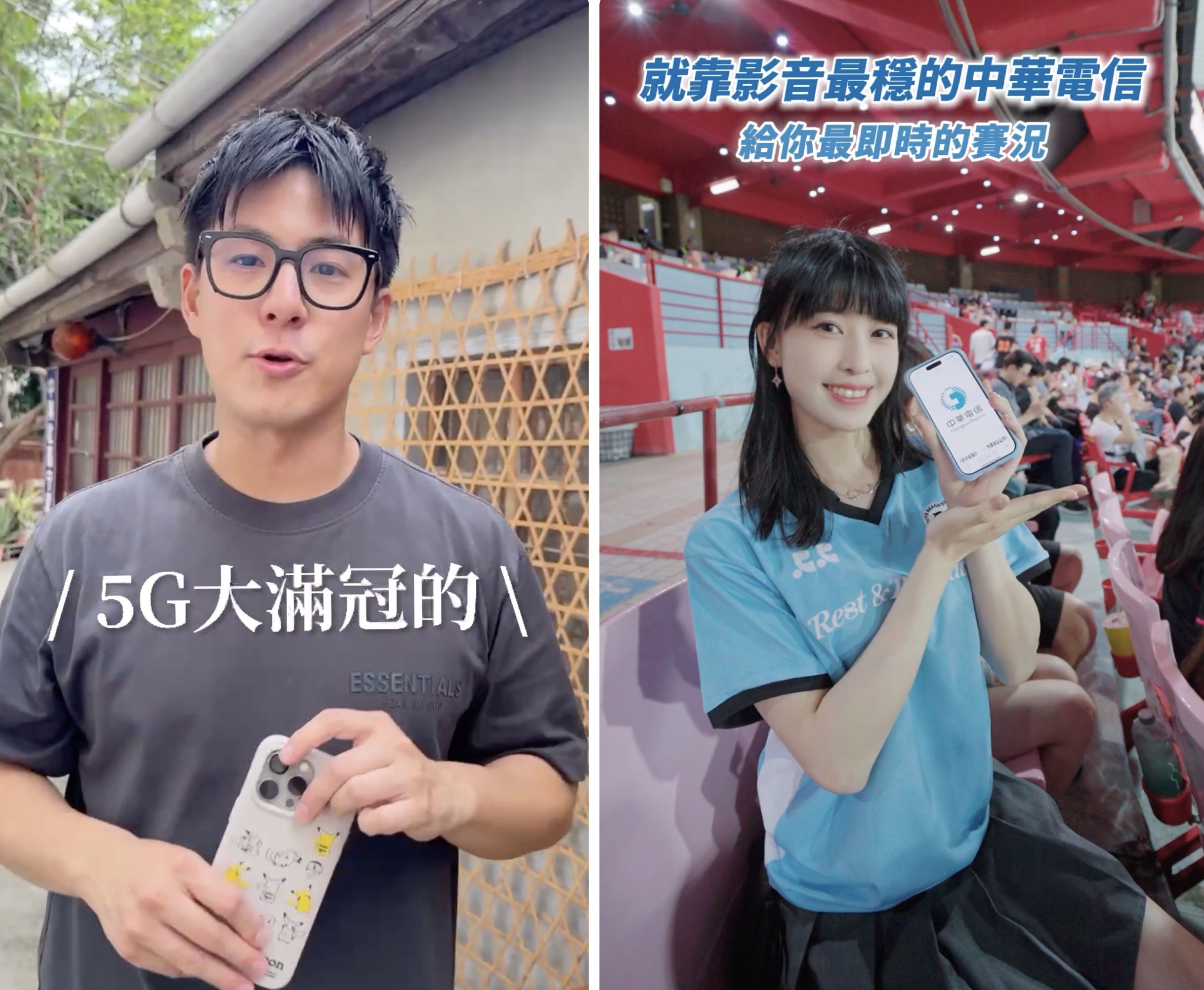▲▼中華電信,5G購機,KOL。（圖／取自影片）