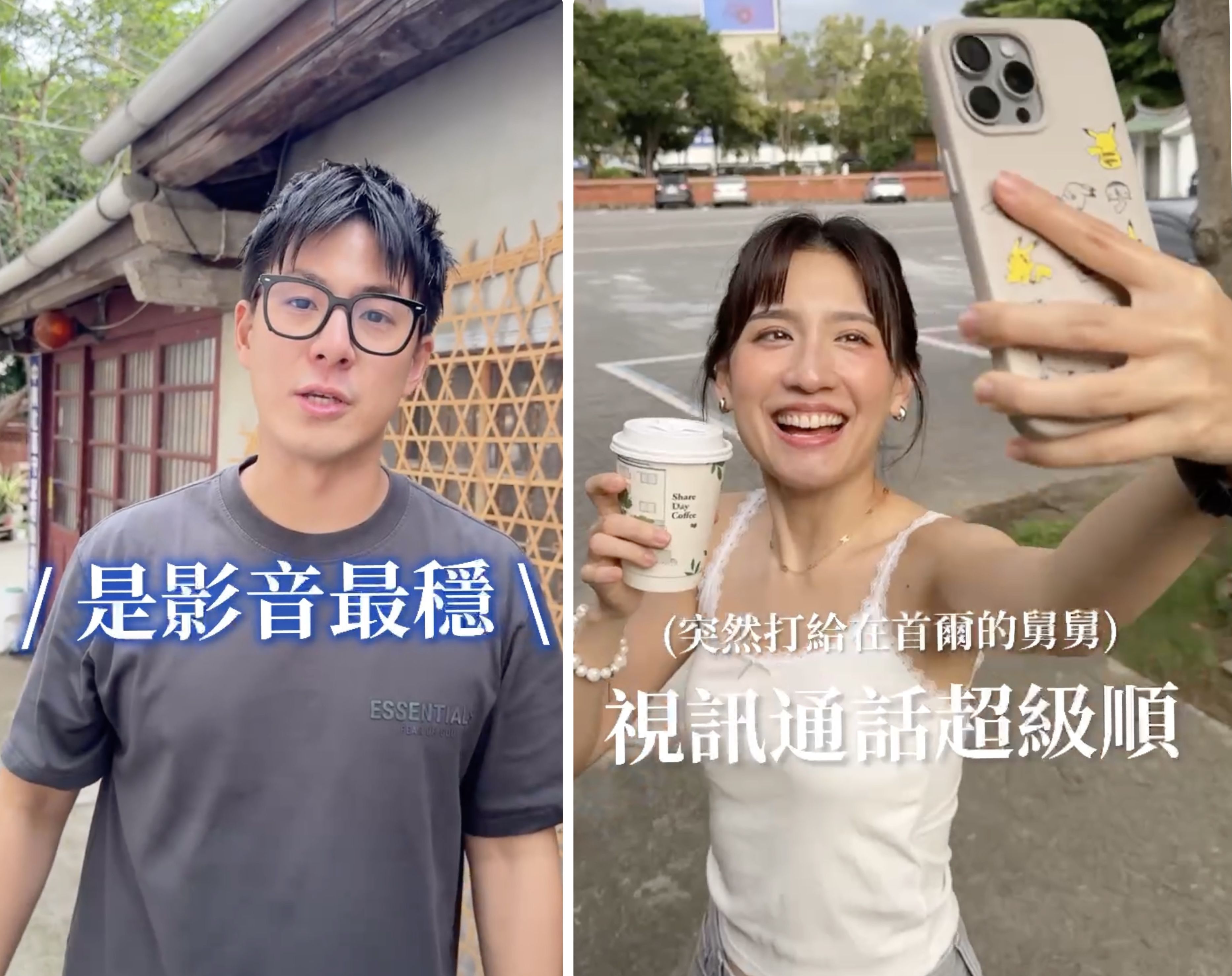 ▲▼中華電信,5G購機,KOL。（圖／取自影片）