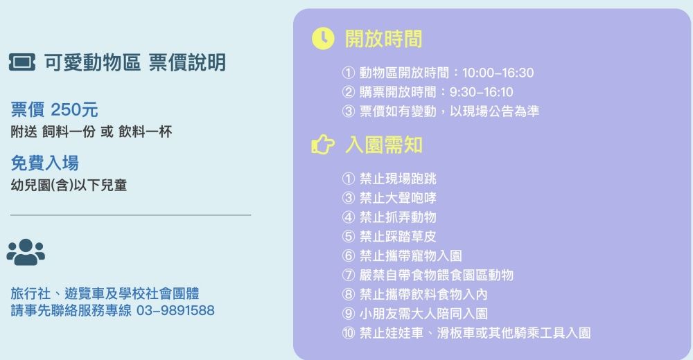 ▲▼長埤湖精靈村。（圖／部落客滿分的旅遊札記授權提供）