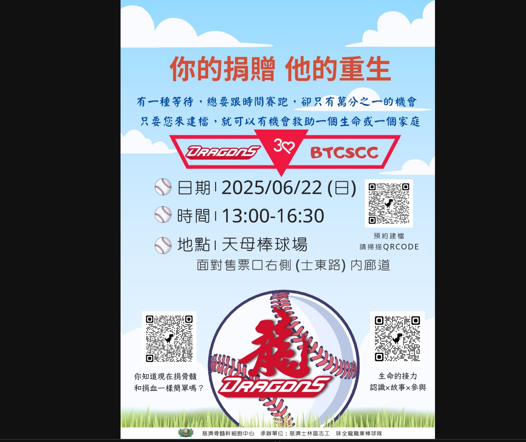 ▲▼小龍女邀您熱血建檔做公益 一起為生命熱血助力 。（圖／味全龍提供）