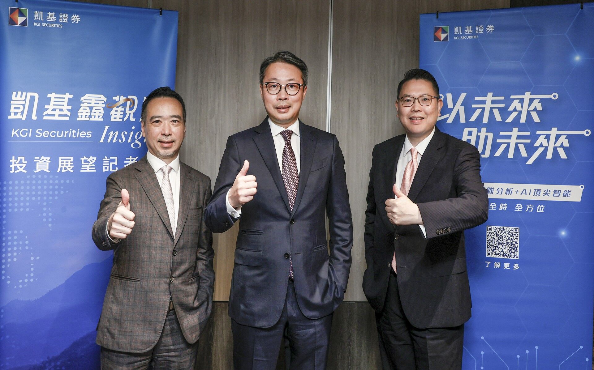 ▲▼ 凱基鑫觀點投資展望記者會。（圖／凱基證券提供）