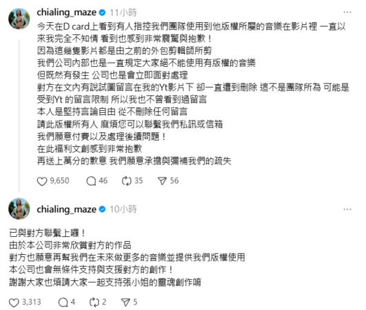 ▲▼薔薔。（圖／翻攝自Threads／chialing_maze）