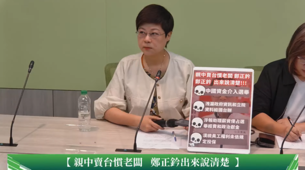 ▲▼新竹雙罷發言人林志潔接獲吹哨者爆料，國民黨立委鄭正鈐涉嫌在競選立委期間傳送政府檔案給國台辦。（圖／翻攝民進黨立法院黨團YouTube直播）