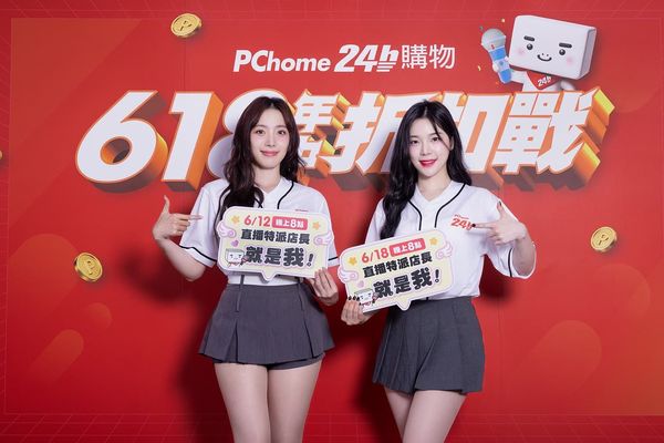 PChome 24h購物「618年中折扣戰」特邀蜜大腿女神河智媛、四次元女神趙娟週化身「直播特派店長」 （圖／PChome 24h購物提供）
