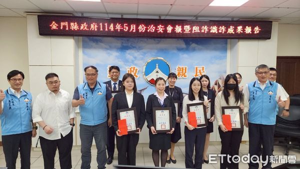 ▲▼金門縣自2024年迄今，金融機構及超商攔阻詐騙金額總計高達1600萬元。（圖／記者林名揚翻攝）