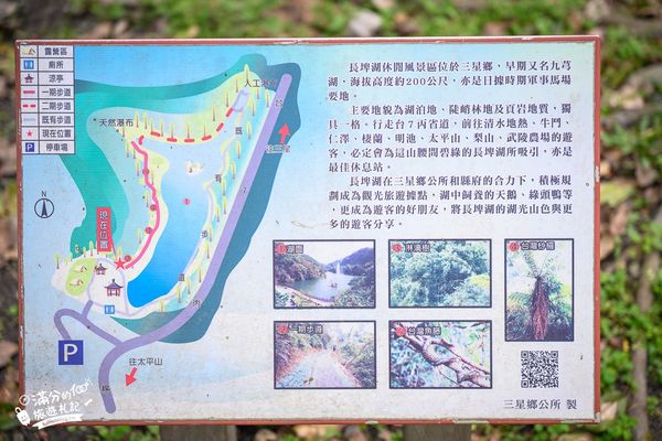 ▲▼長埤湖精靈村。（圖／部落客滿分的旅遊札記授權提供）
