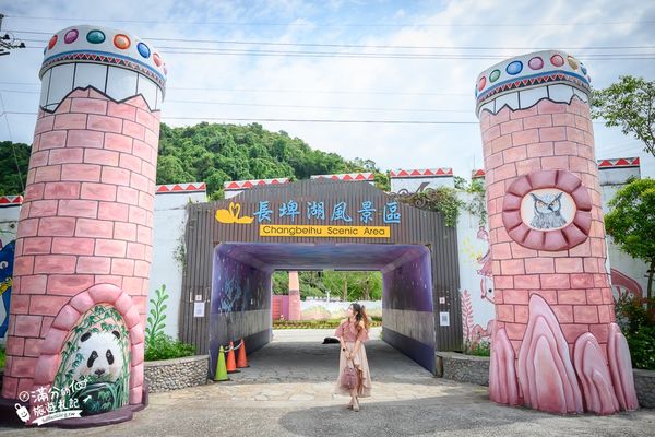 ▲▼長埤湖精靈村。（圖／部落客滿分的旅遊札記授權提供）