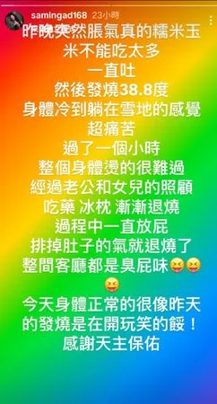 ▲▼紀曉君。（圖／翻攝自Instagram／samingad168）