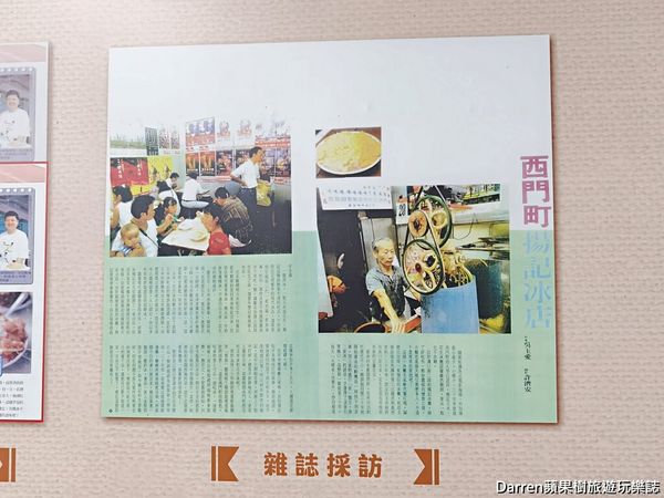 ▲▼楊記花生玉米冰。（圖／部落客Darren蘋果樹旅遊玩樂誌授權提供）