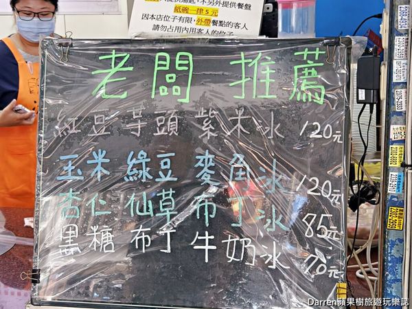▲▼楊記花生玉米冰。（圖／部落客Darren蘋果樹旅遊玩樂誌授權提供）