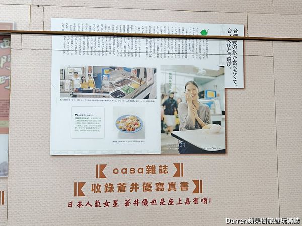 ▲▼楊記花生玉米冰。（圖／部落客Darren蘋果樹旅遊玩樂誌授權提供）