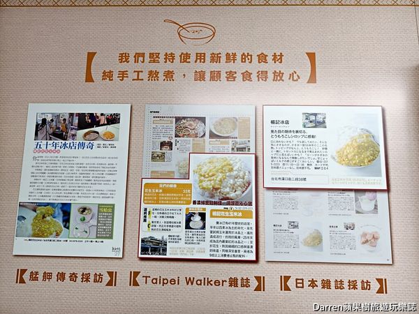 ▲▼楊記花生玉米冰。（圖／部落客Darren蘋果樹旅遊玩樂誌授權提供）