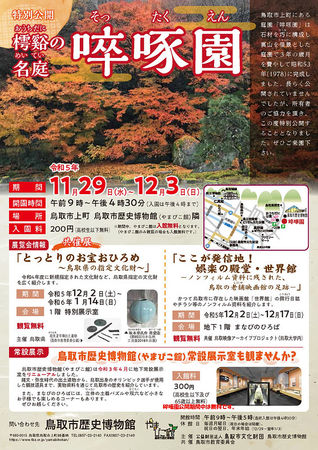▲▼啐啄園。（圖／部落客小虎食夢網授權提供）