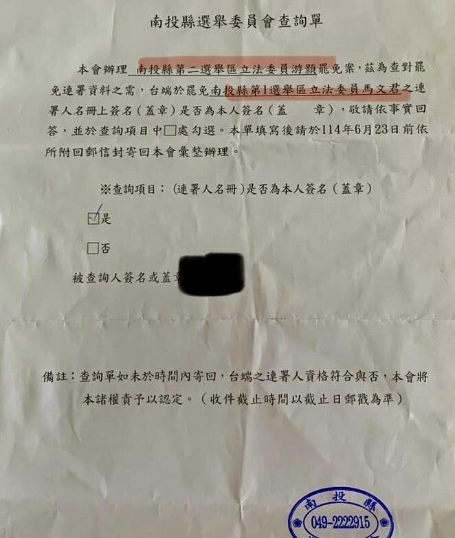 ▲▼民進黨南投縣議員沈夙崢貼出「南投縣選舉委員會查詢單」質疑，南投縣選委會到底要挖幾次坑給民眾？（圖／翻攝沈夙崢臉書）