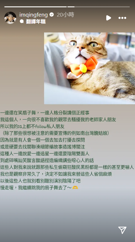 ▲▼吳青峰揭IG不追蹤友人主因！批假粉：比私生酸民更嚇人。（圖／翻攝自Instagram／imqingfeng）