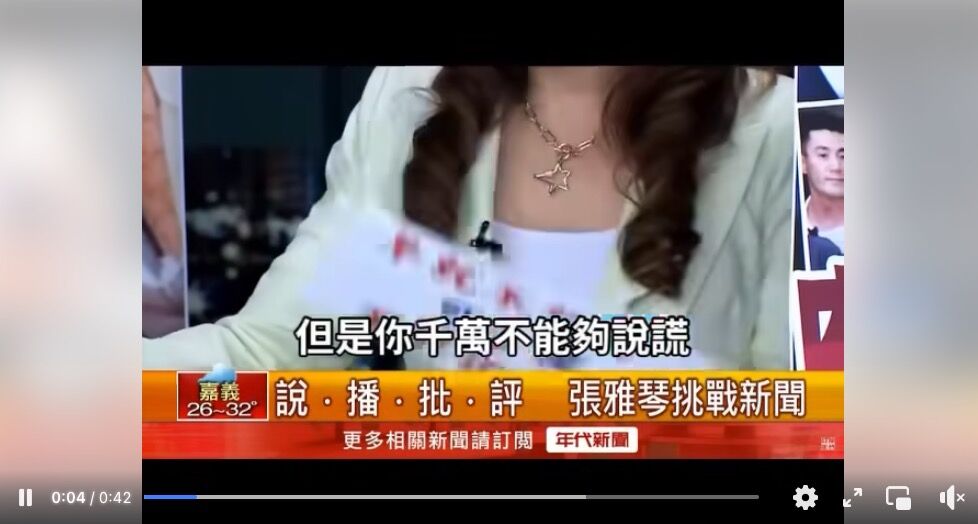 ▲▼張雅琴嗆爆黃國昌。（圖／翻攝臉書／Mr.柯學先生）
