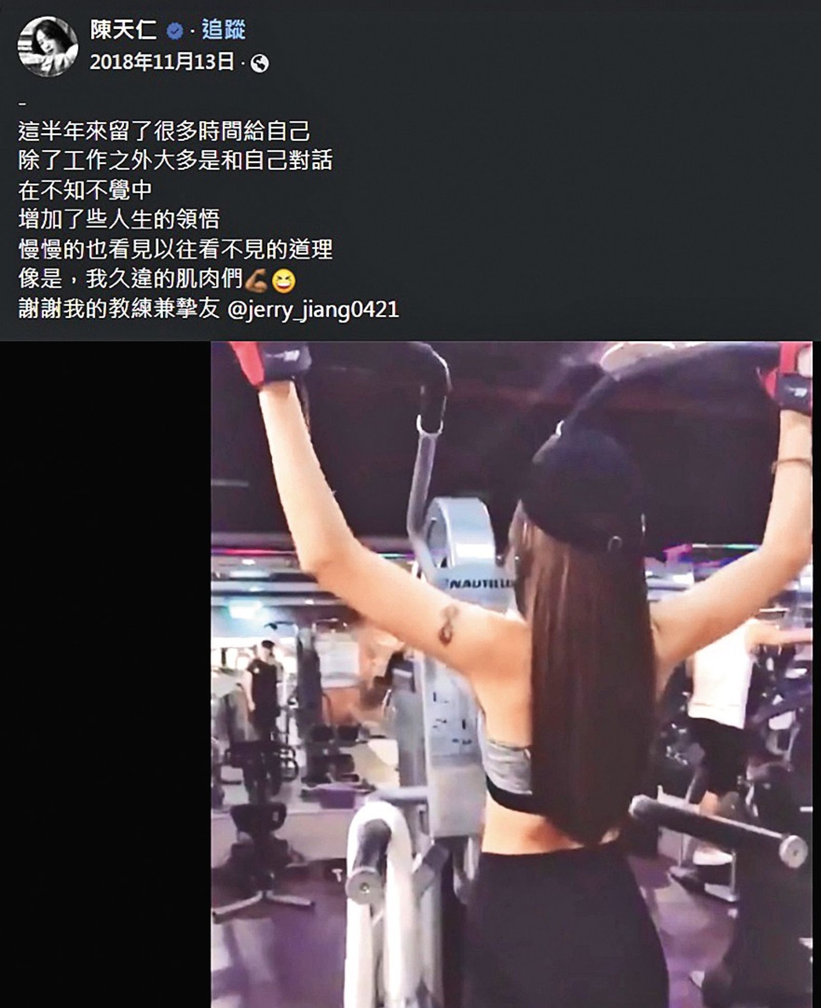 狼教練摳摸女星1／數度性騷過程全公開！　蔣政裝虛弱卻趁機強吻掐胸陳天仁