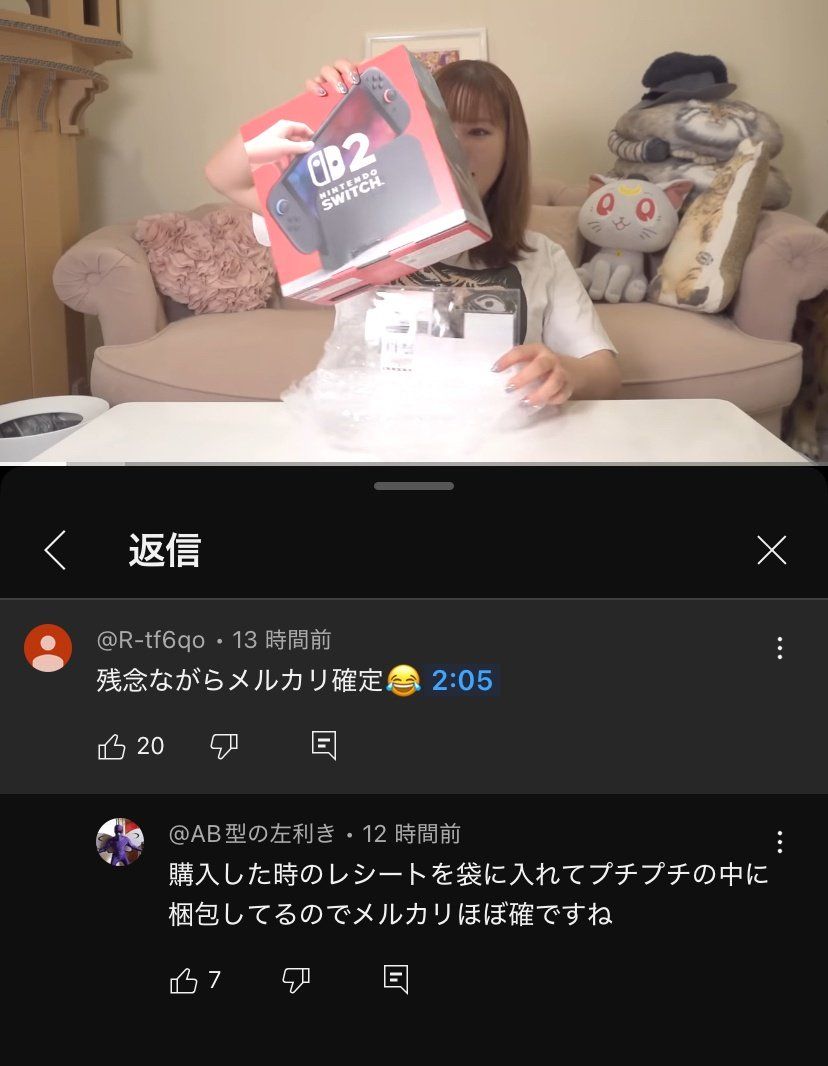 ▲▼中川翔子拍Switch 2開箱片，遭疑找黃牛買的，事件炎上。（圖／翻攝自X）