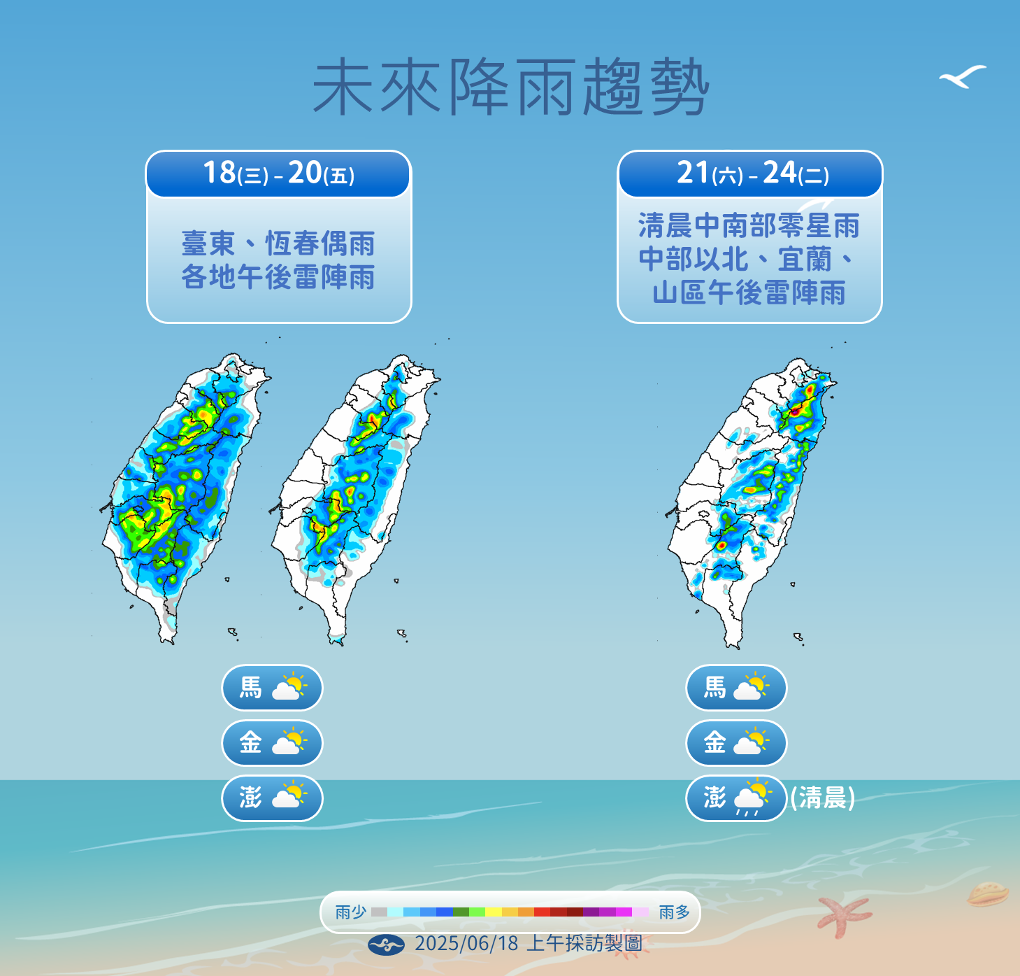▲▼未來一周天氣趨勢。（圖／氣象署）