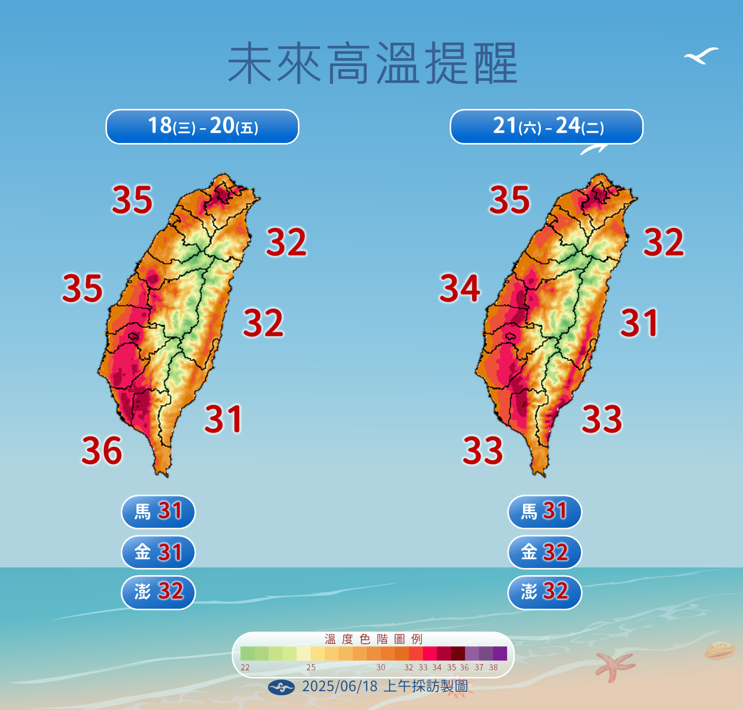 ▲▼未來一周天氣趨勢。（圖／氣象署）