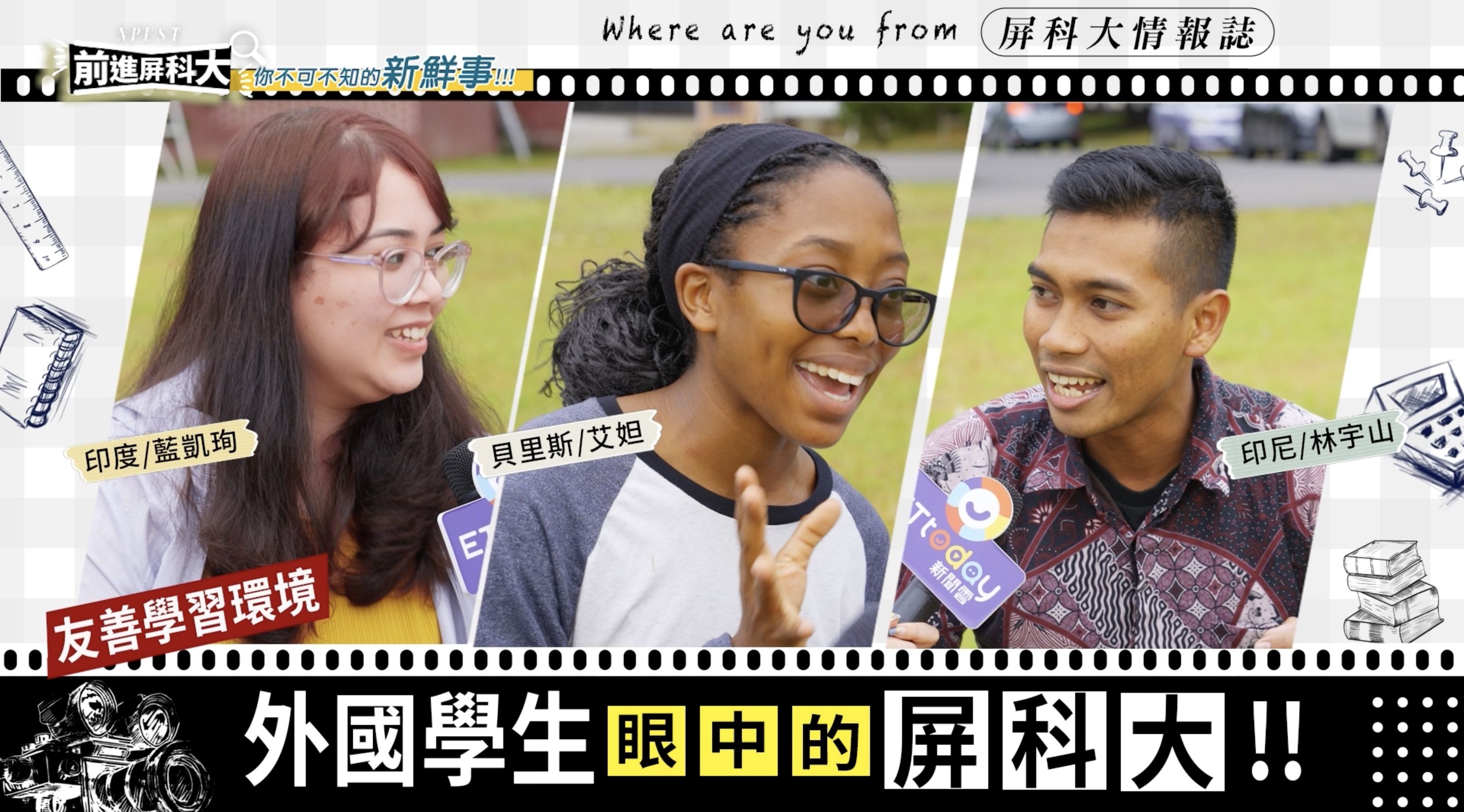 ▲▼屏東,屏東科技大學,農業,獸醫,AI,綠色大學,人才,教育。（圖／翻攝自影片）