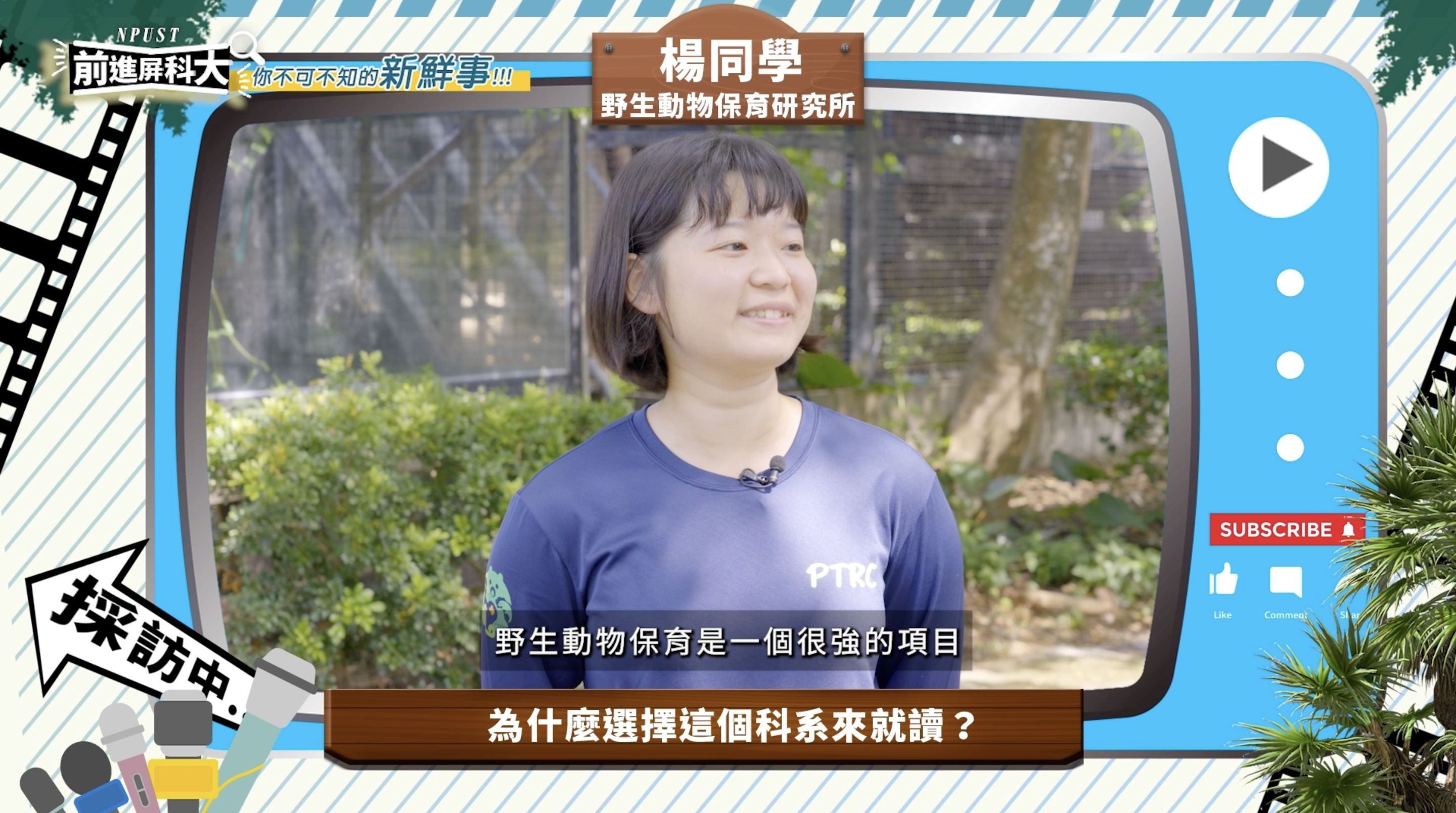 ▲▼屏東,屏東科技大學,農業,獸醫,AI,綠色大學,人才,教育。（圖／翻攝自影片）