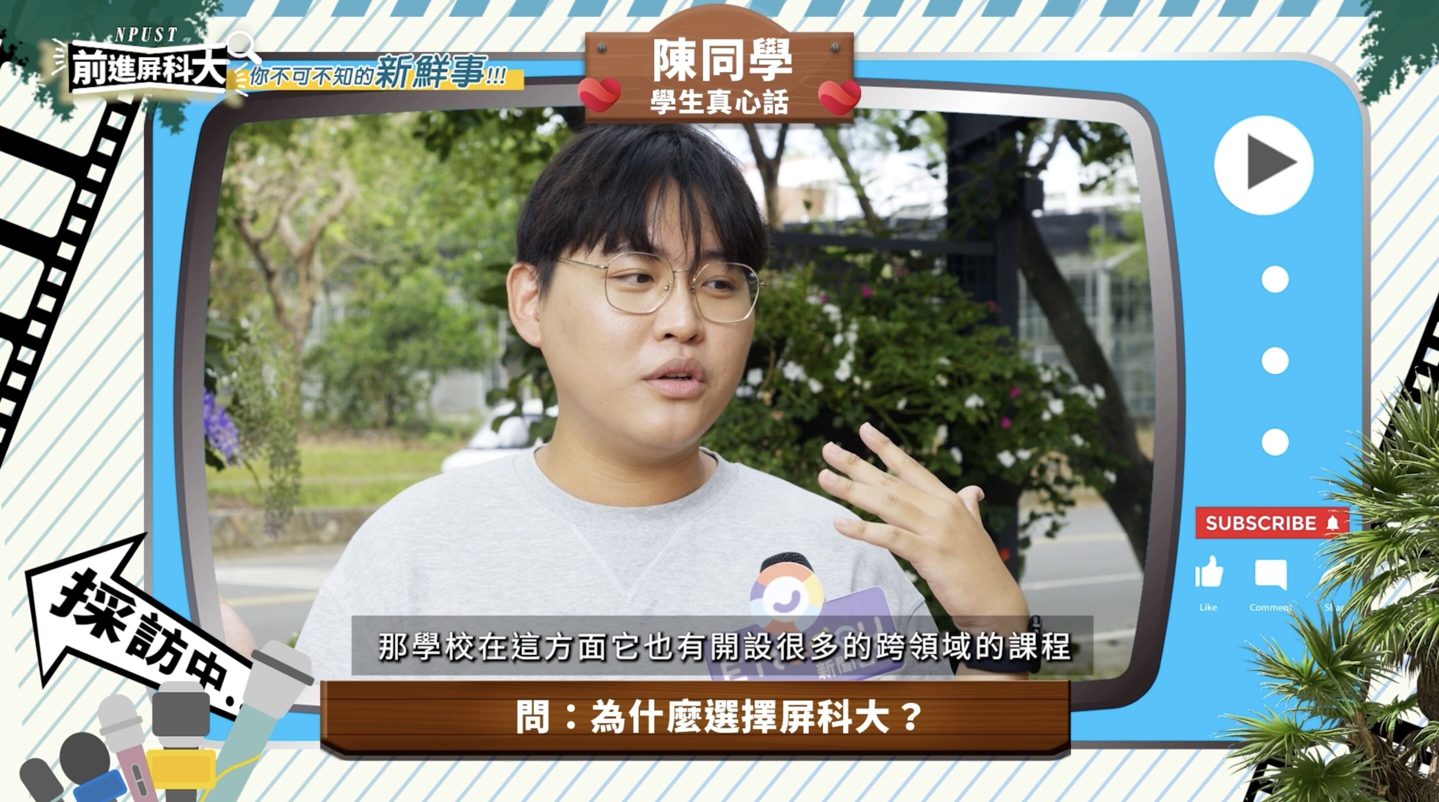 ▲▼屏東,屏東科技大學,農業,獸醫,AI,綠色大學,人才,教育。（圖／翻攝自影片）