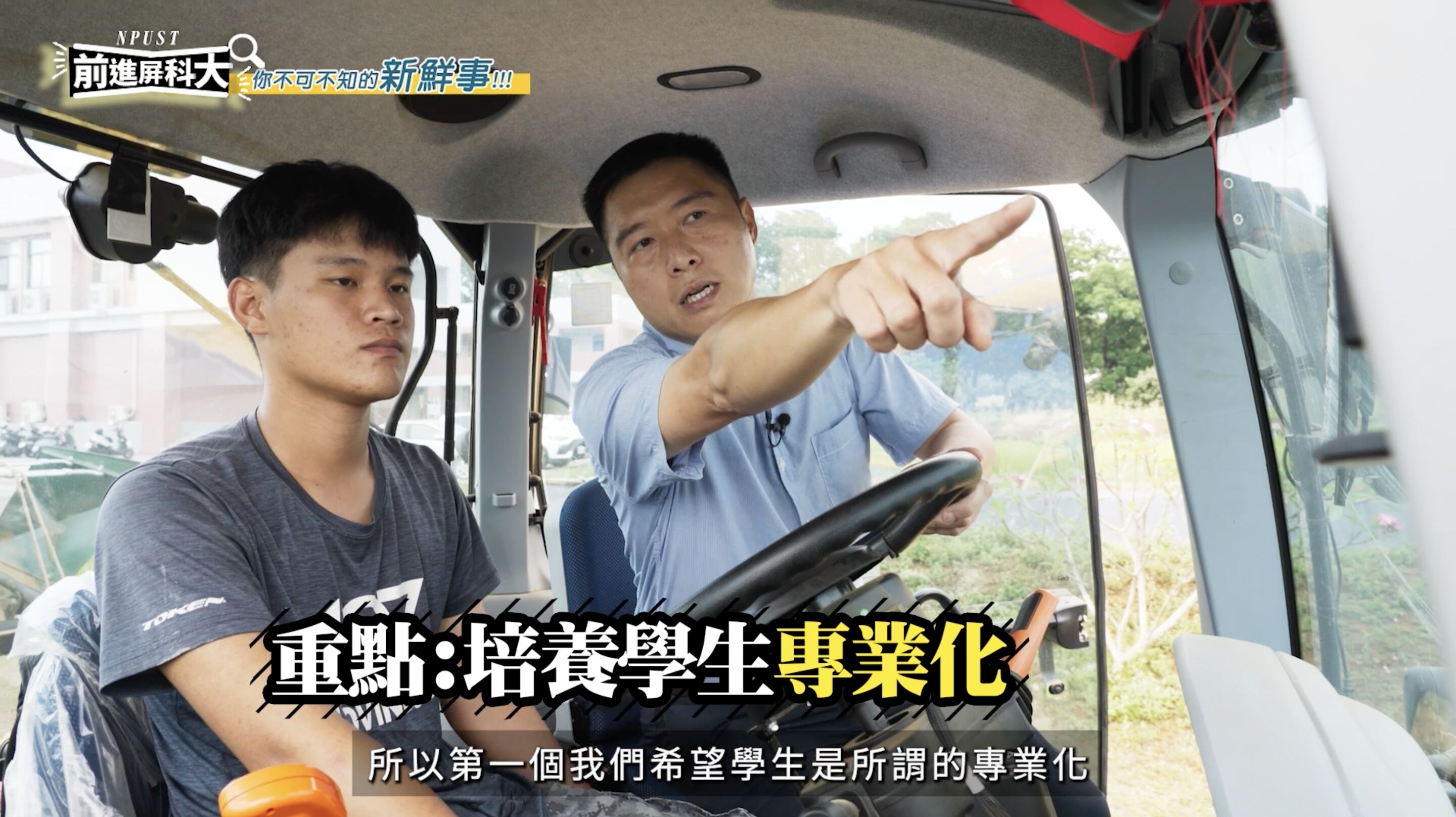 ▲▼屏東,屏東科技大學,農業,獸醫,AI,綠色大學,人才,教育。（圖／翻攝自影片）