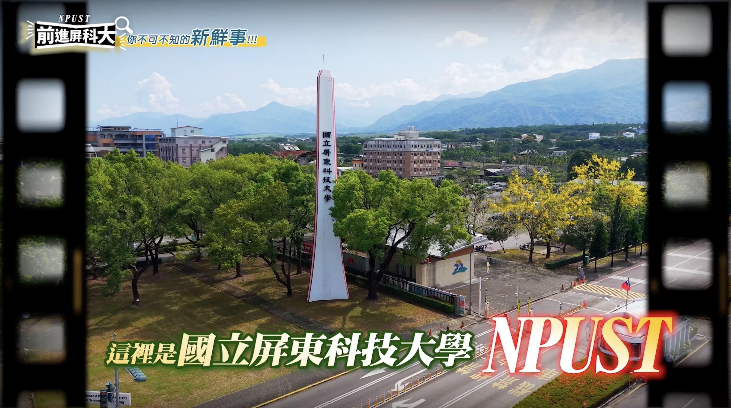 ▲▼屏東,屏東科技大學,農業,獸醫,AI,綠色大學,人才,教育。（圖／翻攝自影片）