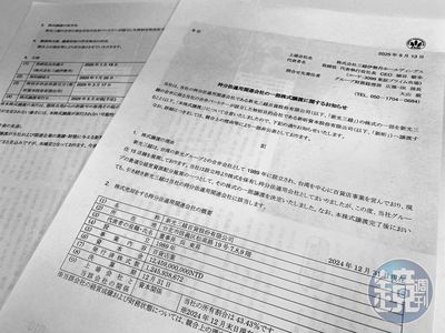 新光三越日方賣股　關鍵原因竟與吳家兄弟有關