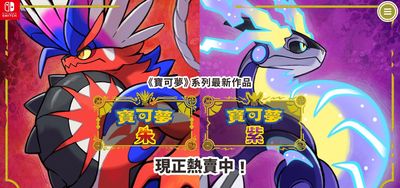 20年寶可夢收藏沒了...玩家Switch 2存檔遺失　網提一轉移建議
