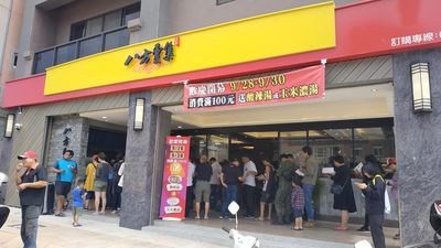 八方雲集馬祖唯一分店月底熄燈