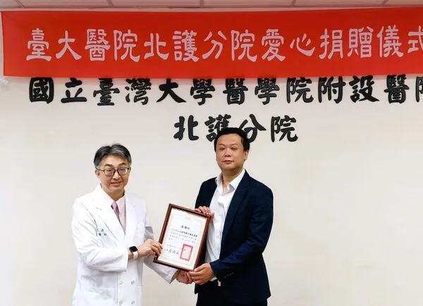 ▲▼台大醫院北護分院接受公益捐贈眼科裂隙燈設備儀式。（圖／北護分院提供）
